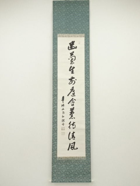 Paintings & Calligraphy